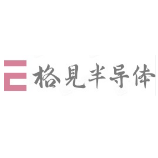 深圳格见半导体有限公司